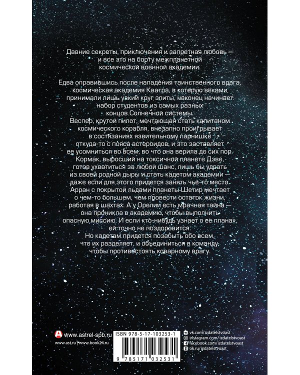 Несколько световых лет