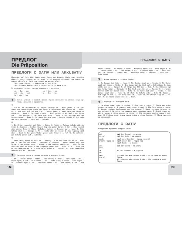 Немецкий язык: время грамматики. 5-9 классы