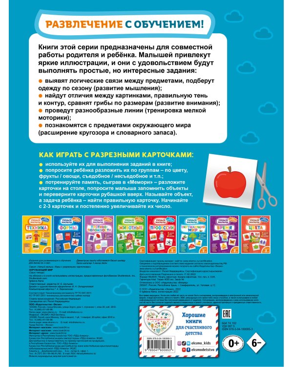 Окружающий мир