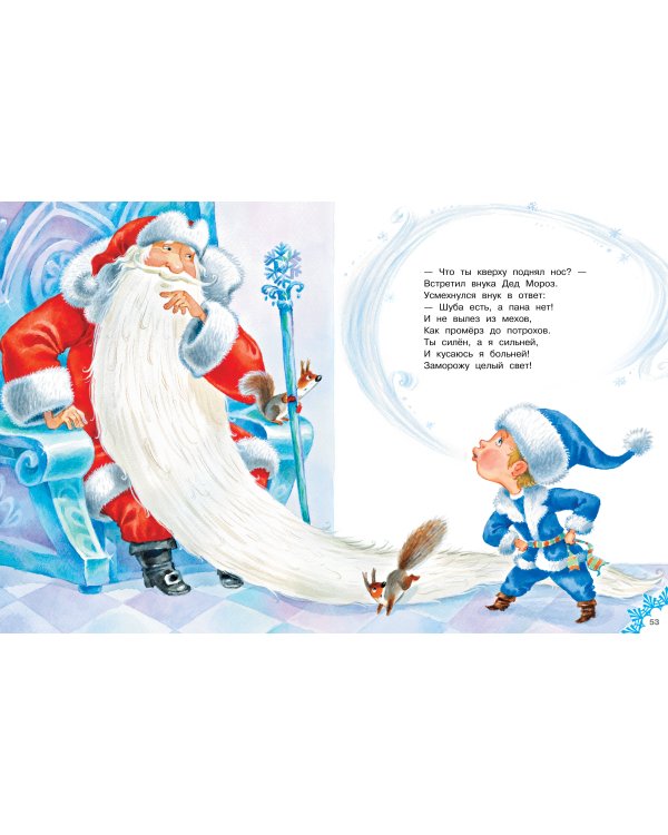 В лесу родилась ёлочка. Стихи