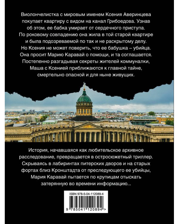 Тени старой квартиры