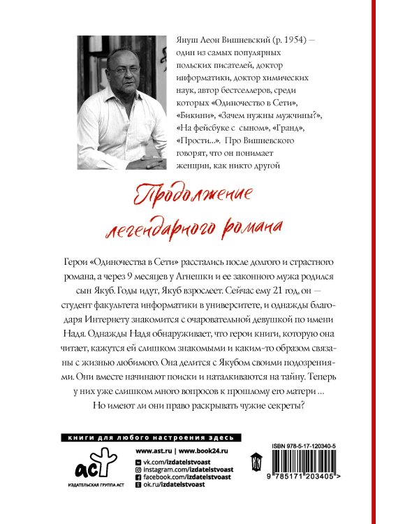 Одиночество в Сети. Возвращение к началу