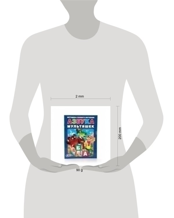 АЗБУКА МУЛЬТЯШЕК БРОШЮРА. ФОРМАТ: 197Х260 ММ. ОБЪЕМ: 32 СТР. в кор.40шт