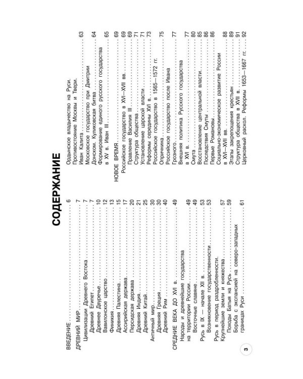 История: 5-11 классы