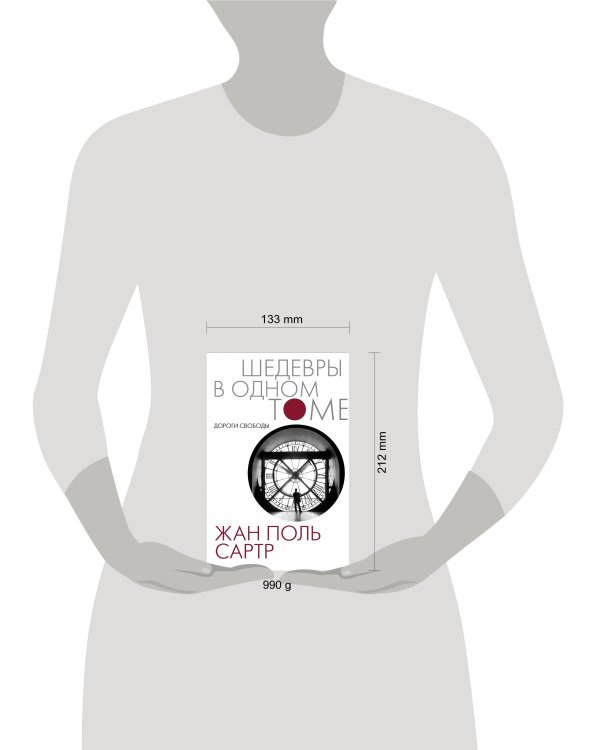 Дороги свободы