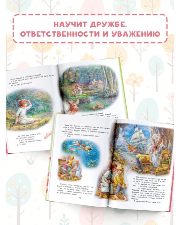 Удивительные приключения Маруси