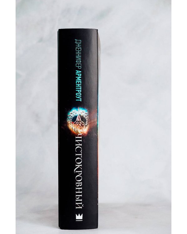 Чистокровный