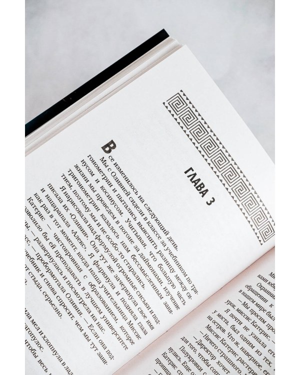 Чистокровный