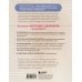 Хочу быть здоровой. Женщинам о норме, болях, заболеваниях, лечении, гормонах и многом другом