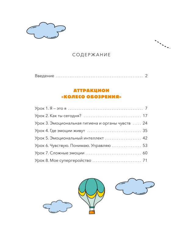 Точно пригодится! Социальные навыки