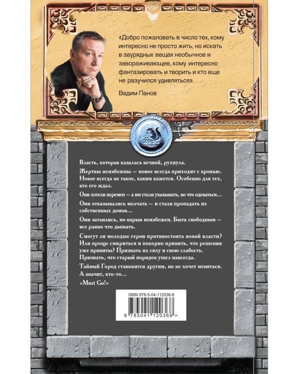 Тёмные церемонии