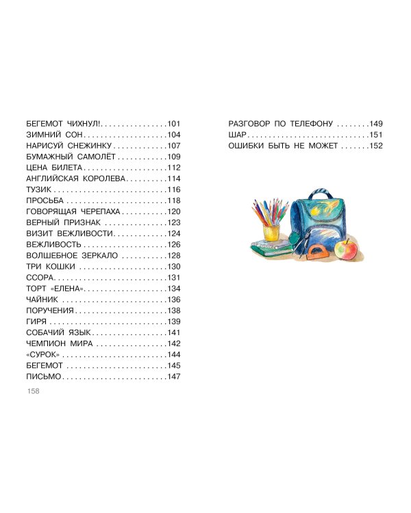 Охота на бизонов, или Неукротимая тяга к знаниям