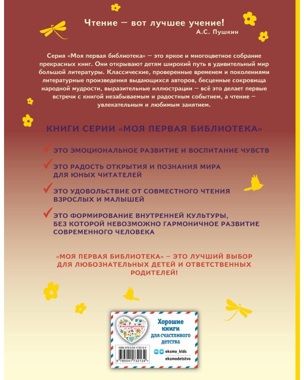 Тайное становится явным (ил. А. Крысова)