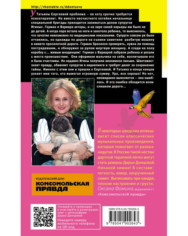 Пирог от сапожника