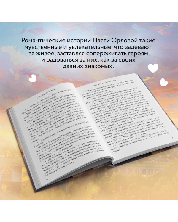 Ничего личного