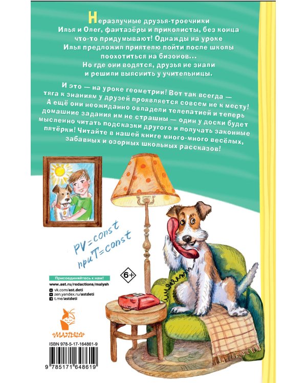 Охота на бизонов, или Неукротимая тяга к знаниям