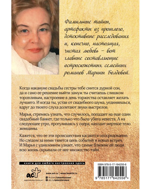 Замок из золотого песка