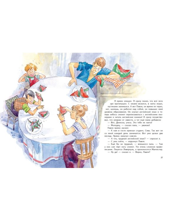 Тайное становится явным (ил. А. Крысова)