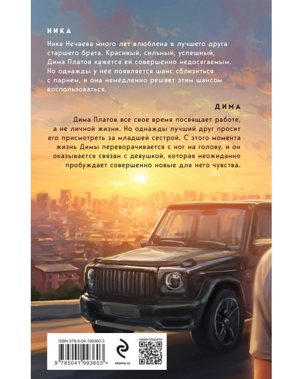 Ничего личного