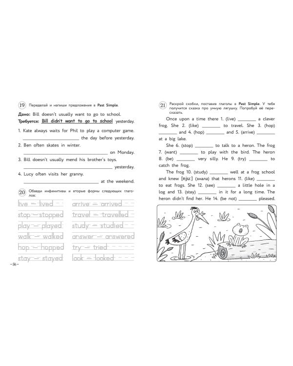 Английский для младших школьников. Часть 2 (пособие + рабочая тетрадь)