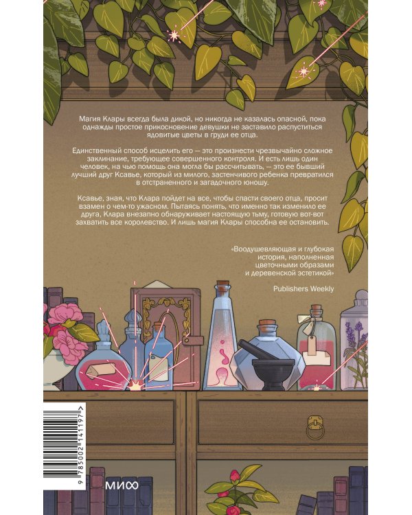 Цветочное сердце