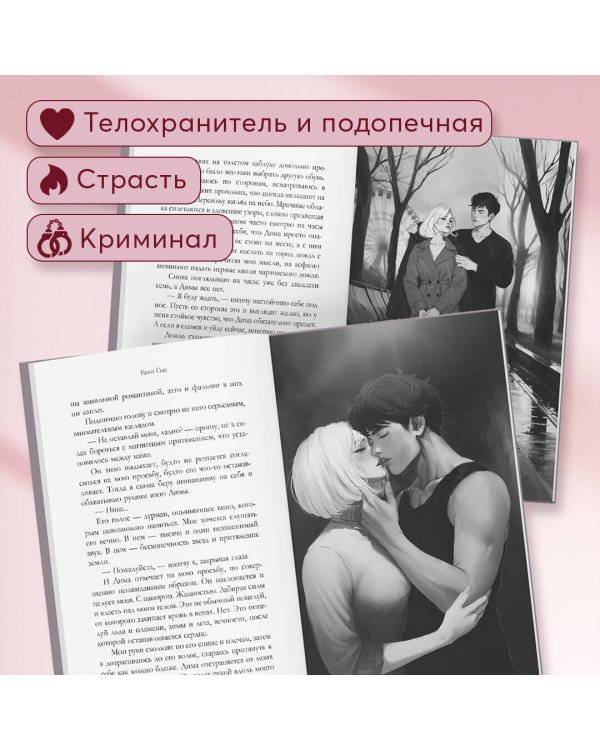 Притяжение