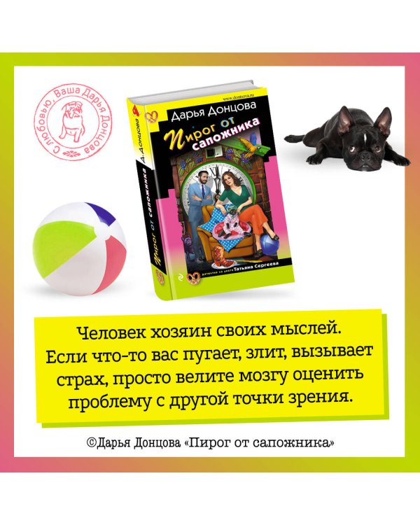 Пирог от сапожника