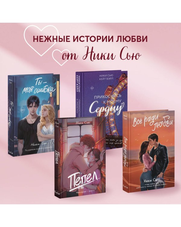 Притяжение