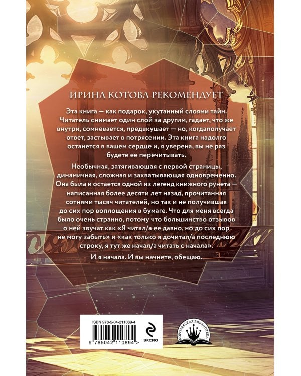 Твоя далекая звезда