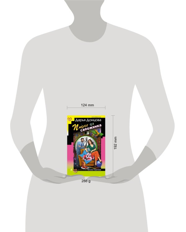 Пирог от сапожника