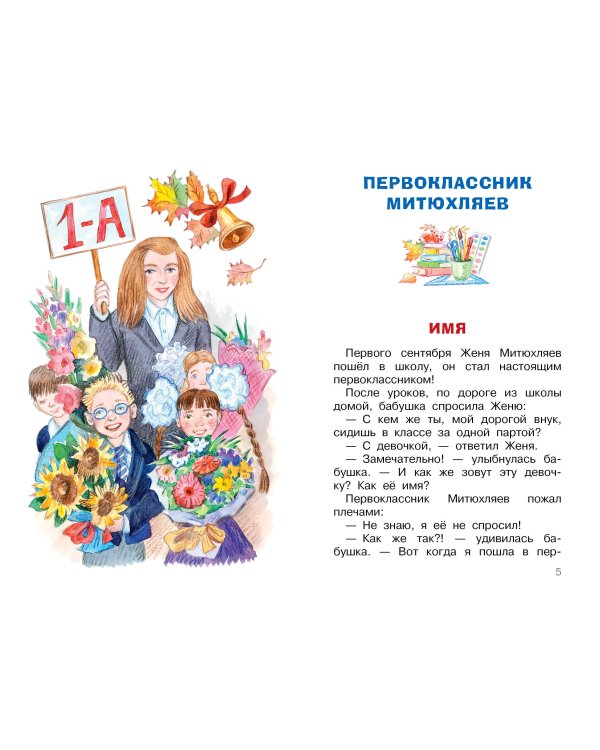 Охота на бизонов, или Неукротимая тяга к знаниям