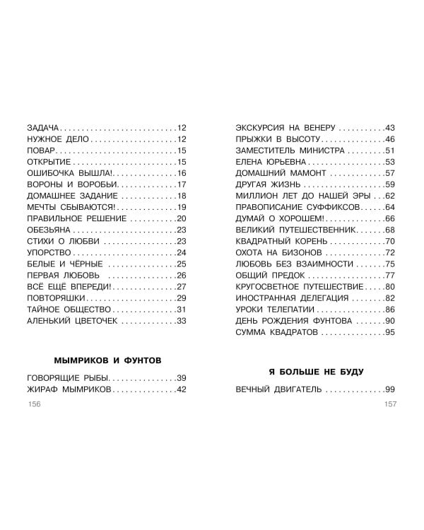 Охота на бизонов, или Неукротимая тяга к знаниям