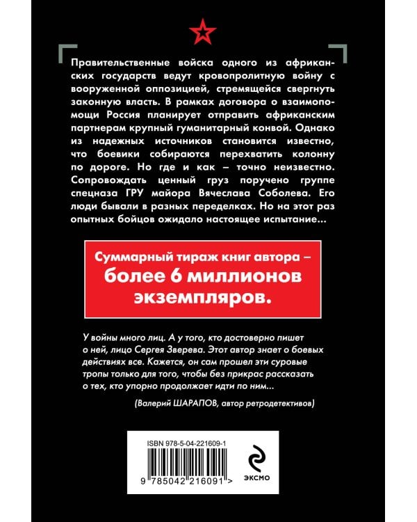 Огненная артерия