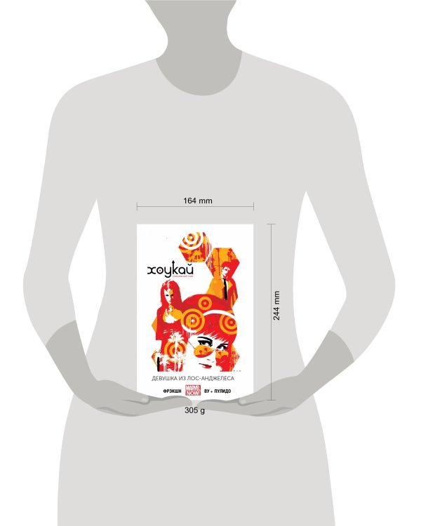 Хоукай. Соколиный глаз. Том 3. Девушка из Лос-Анджелеса