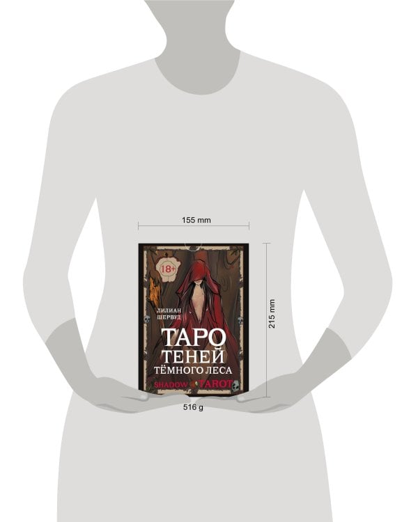 Shadow Tarot. Таро Теней Тёмного Леса