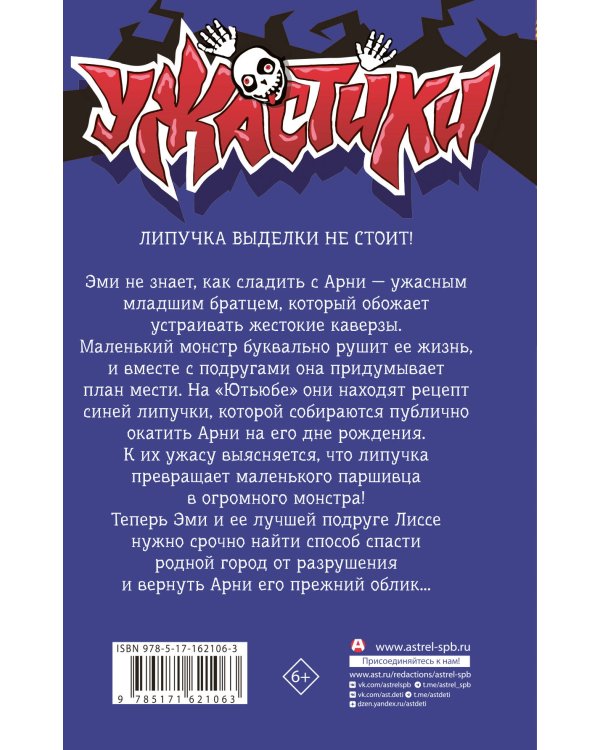 Мой брат — монстр