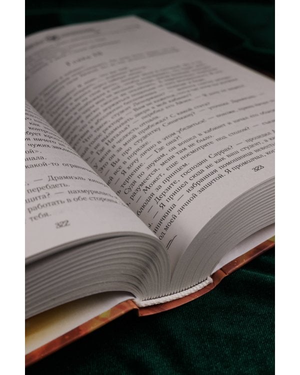 Академия драконов