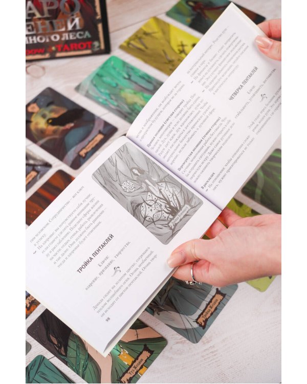 Shadow Tarot. Таро Теней Тёмного Леса