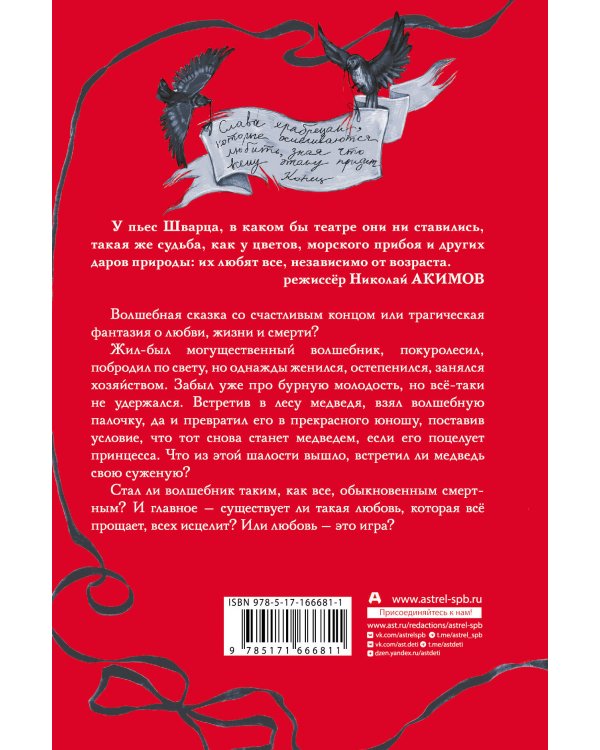 Обыкновенное чудо