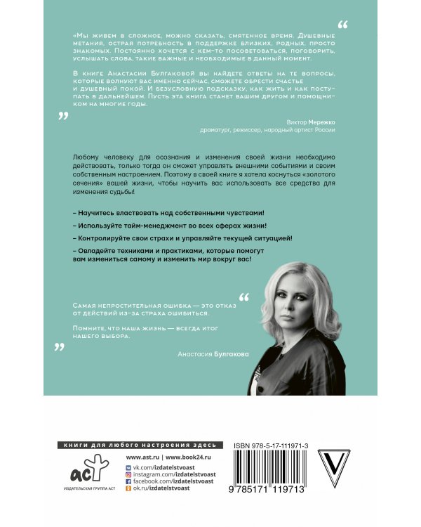 Начни жить иначе: секрет твоего счастья