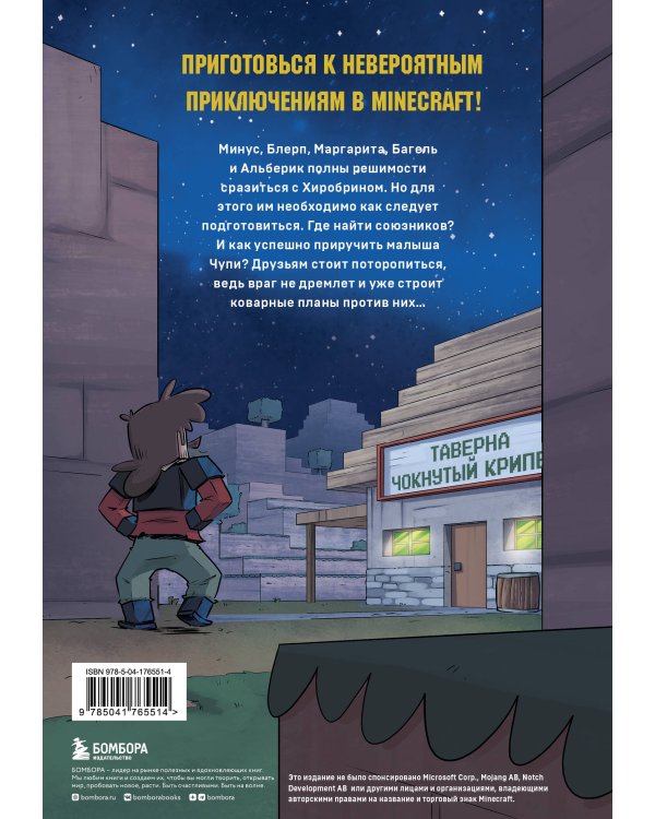 Дневник героя. Как приручить чудище. Книга 7