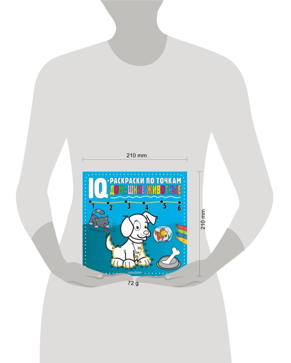 Домашние животные