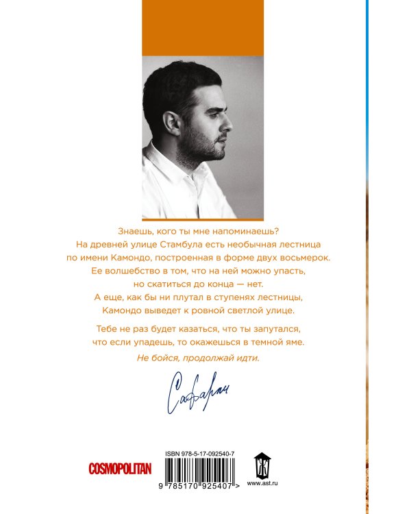 Я хочу домой