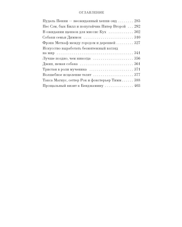О всех созданиях - прекрасных и разумных