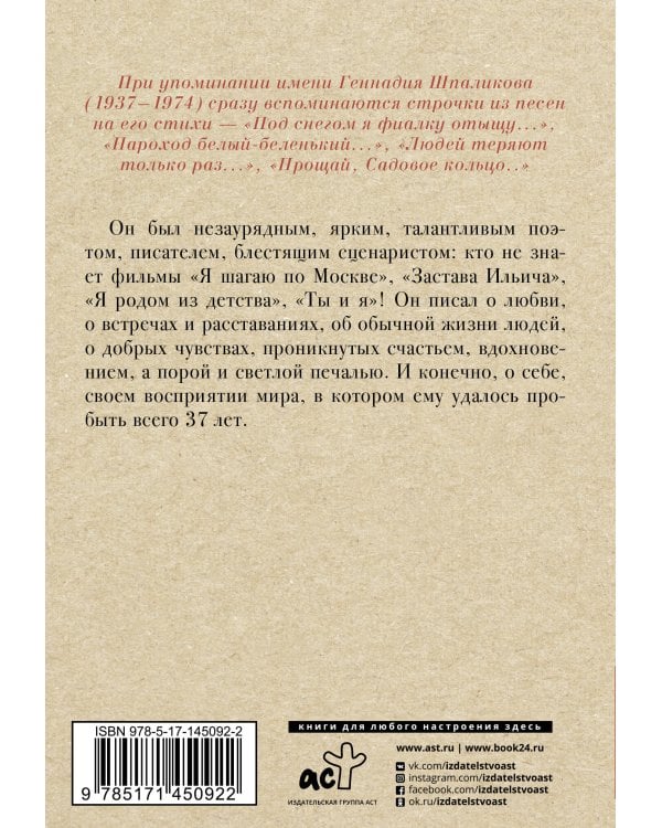 Я шагаю по Москве