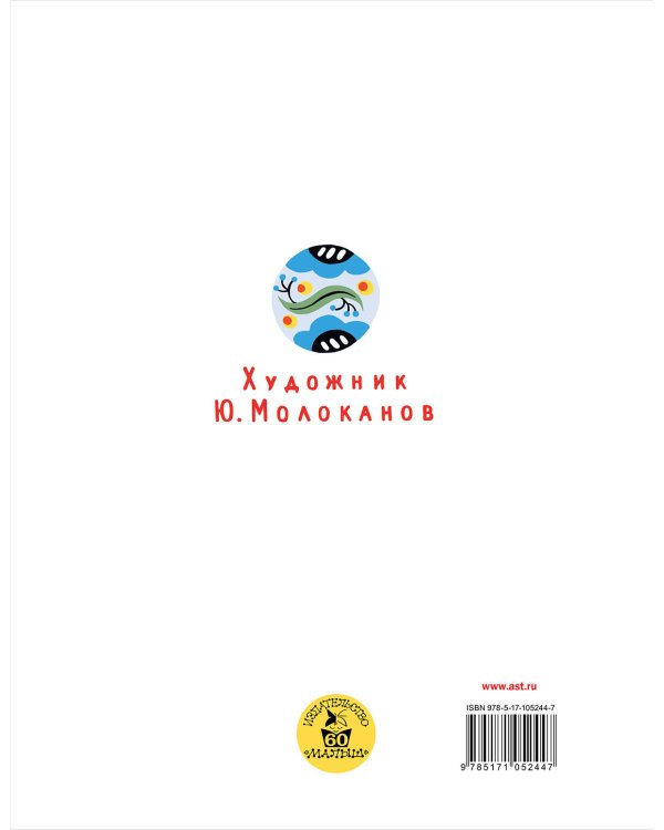 Неизвестный с хвостом