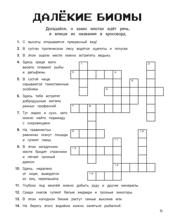 Гиперкубические игры для фанатов Minecraft