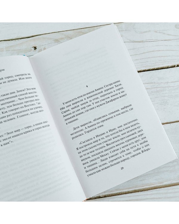 Я хочу домой