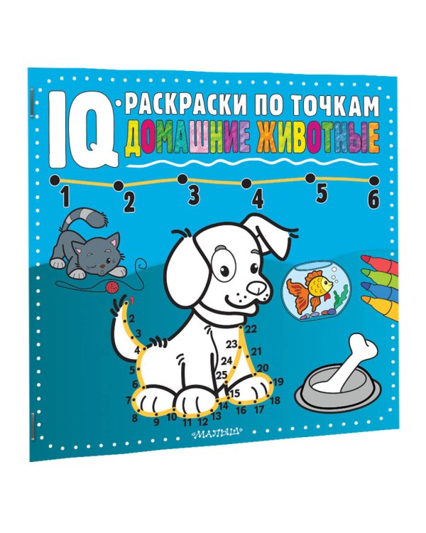 Домашние животные