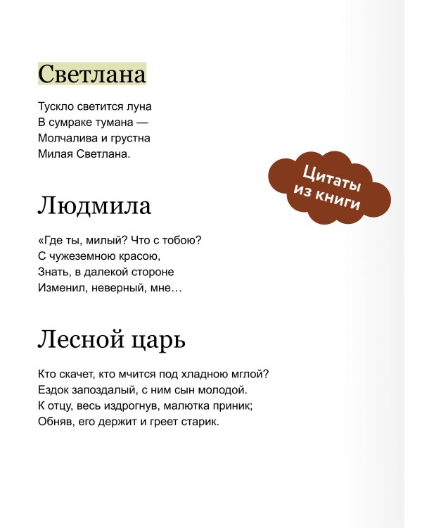 Светлана. Вечные истории. Young Adult